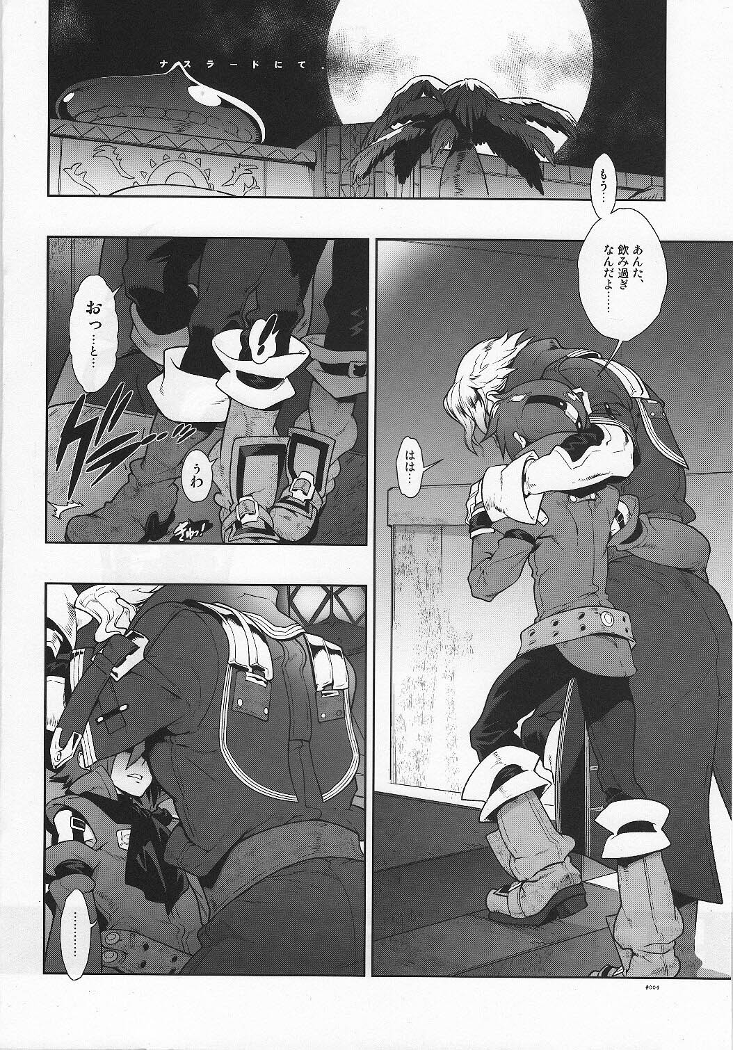 Snowdrop. page 4 full