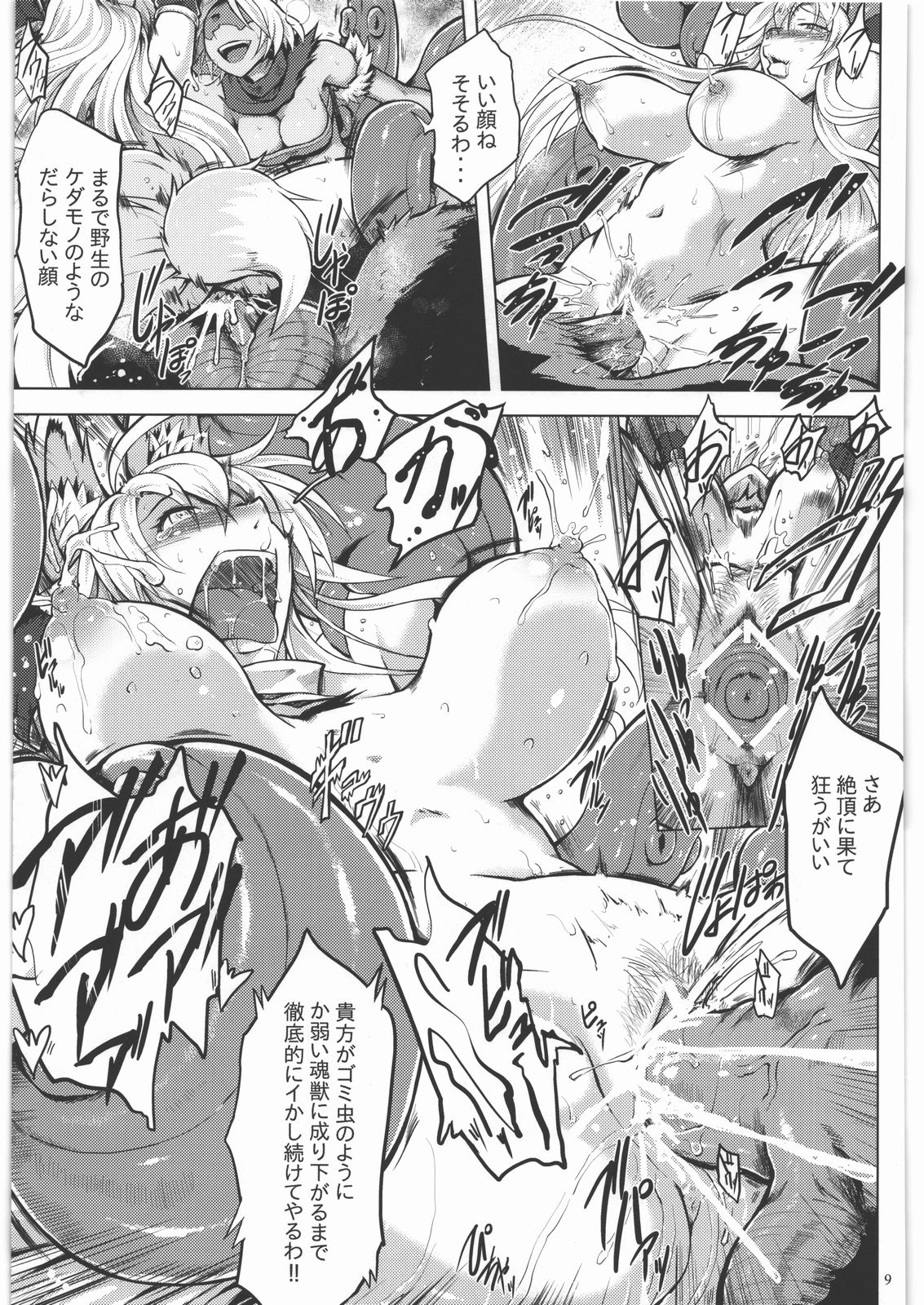 Izunakan page 8 full