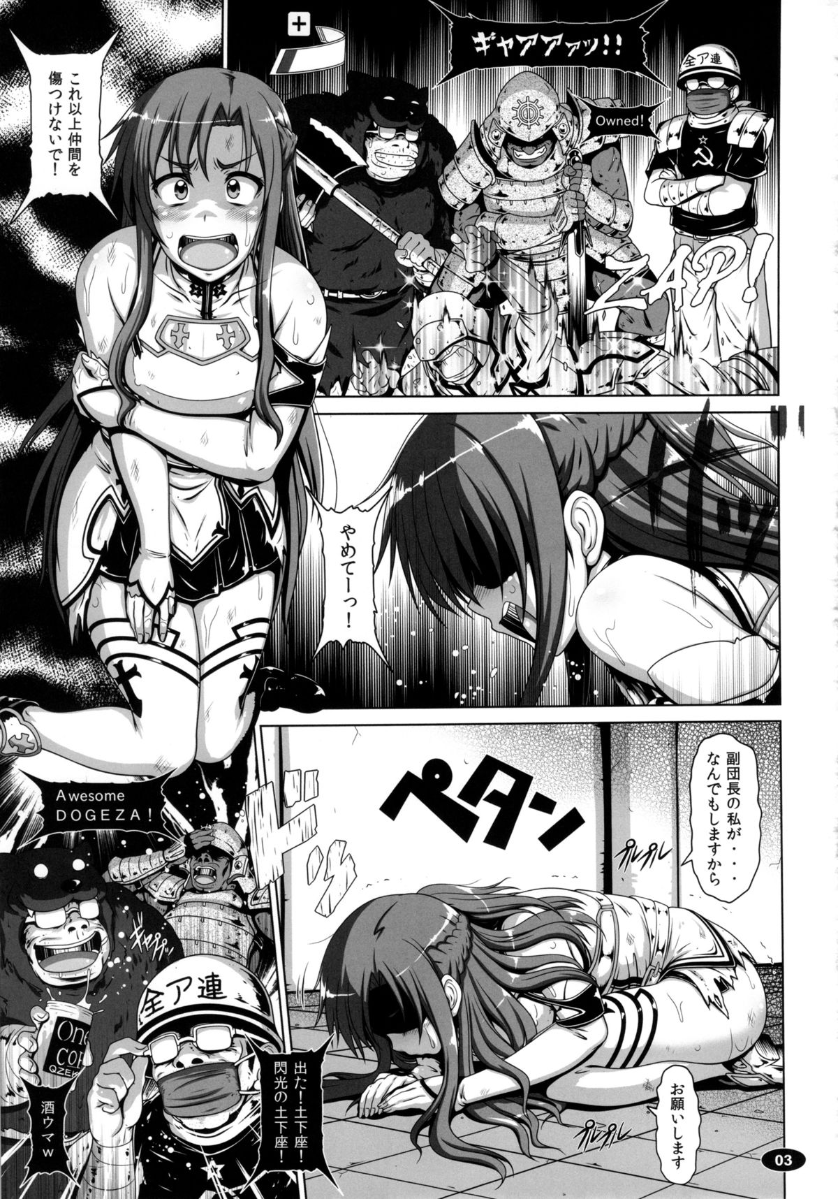 Mesubuta ART IFLINE page 2 full