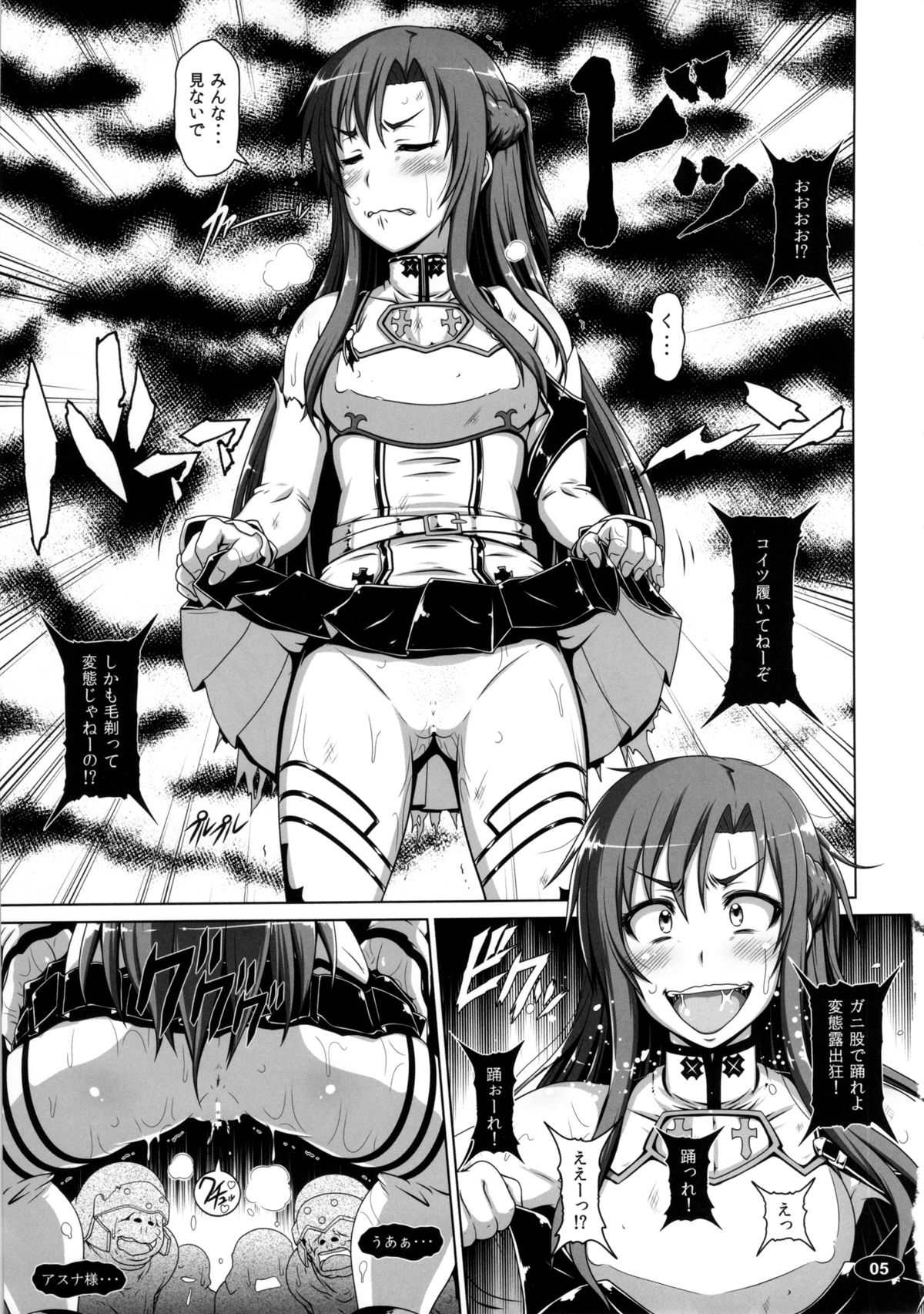 Mesubuta ART IFLINE page 4 full