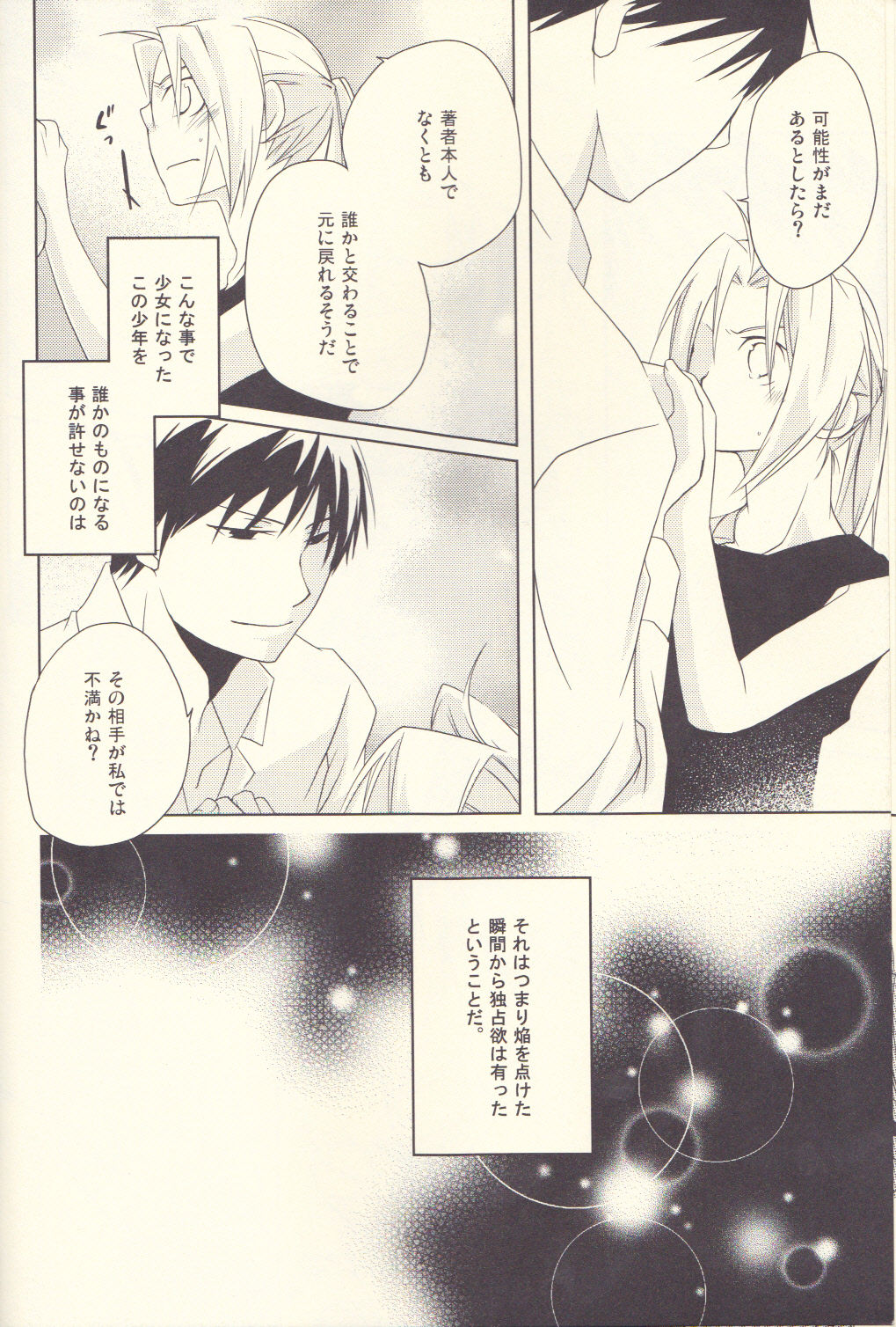 mizuiro girl friend page 11 full