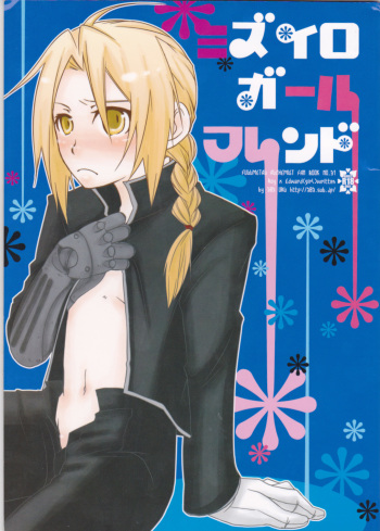 [303] mizuiro girl friend[fullmetal alchemist] cover
