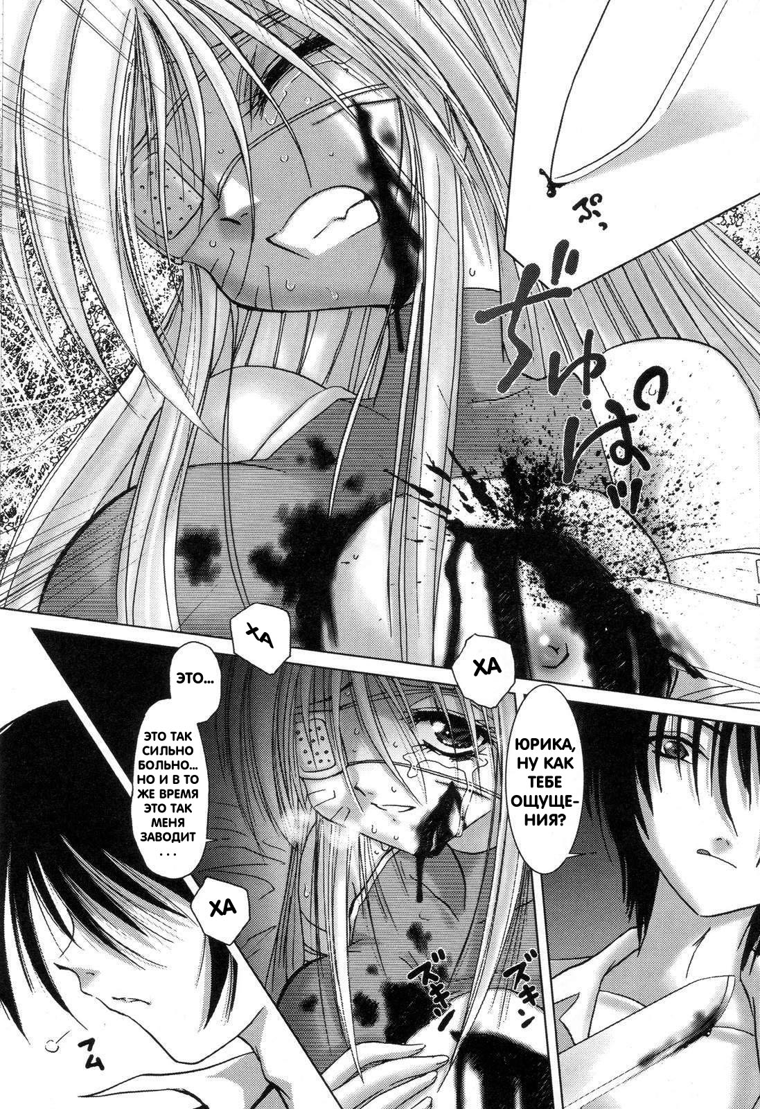 necRomantic page 11 full