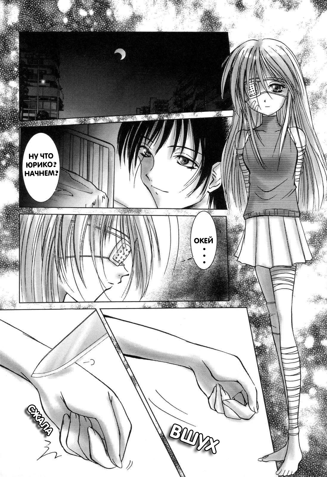necRomantic page 3 full