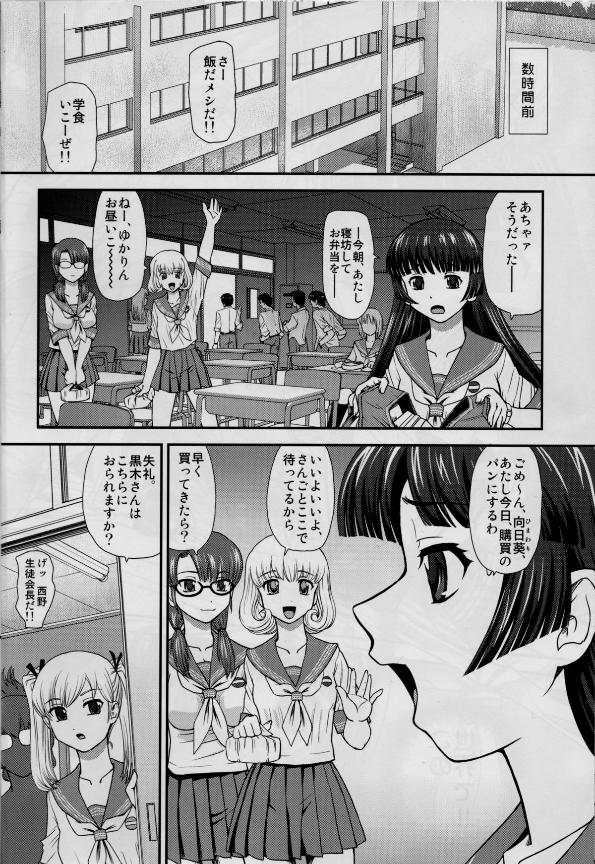 DR:II ~Katatsumuri Shoukougun~ page 5 full
