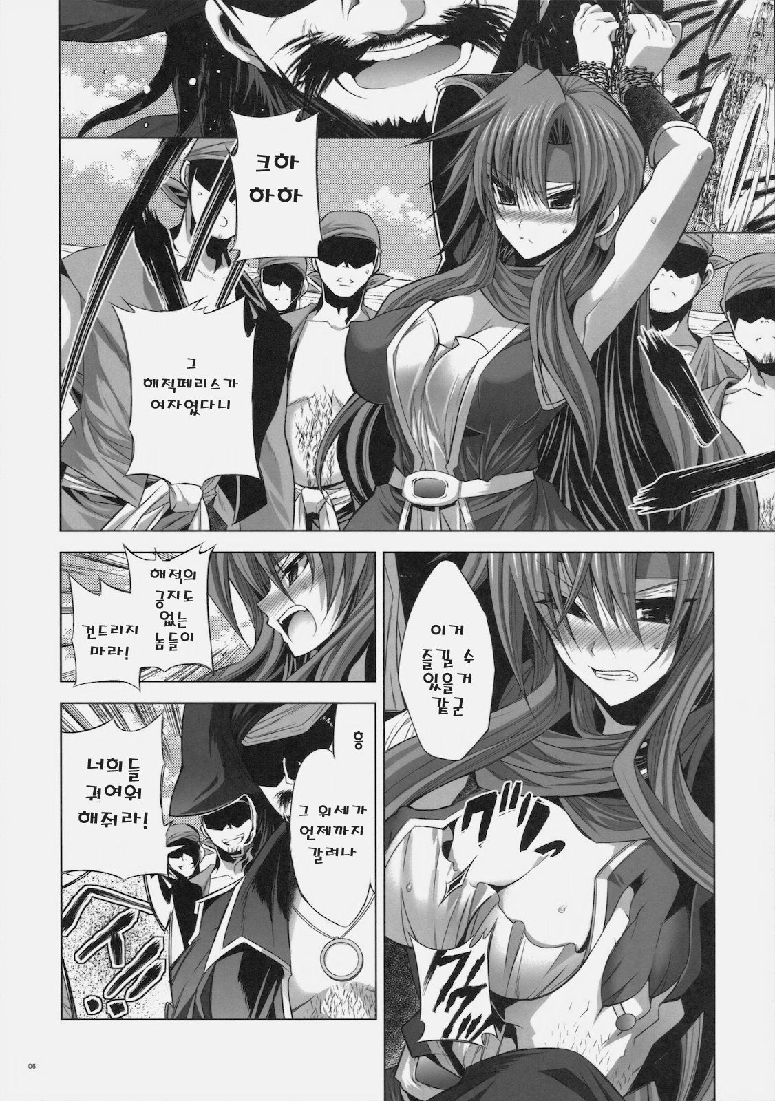 PIRATE'S FEASTS page 5 full