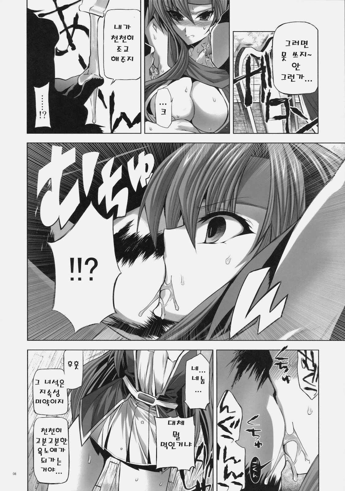 PIRATE'S FEASTS page 7 full