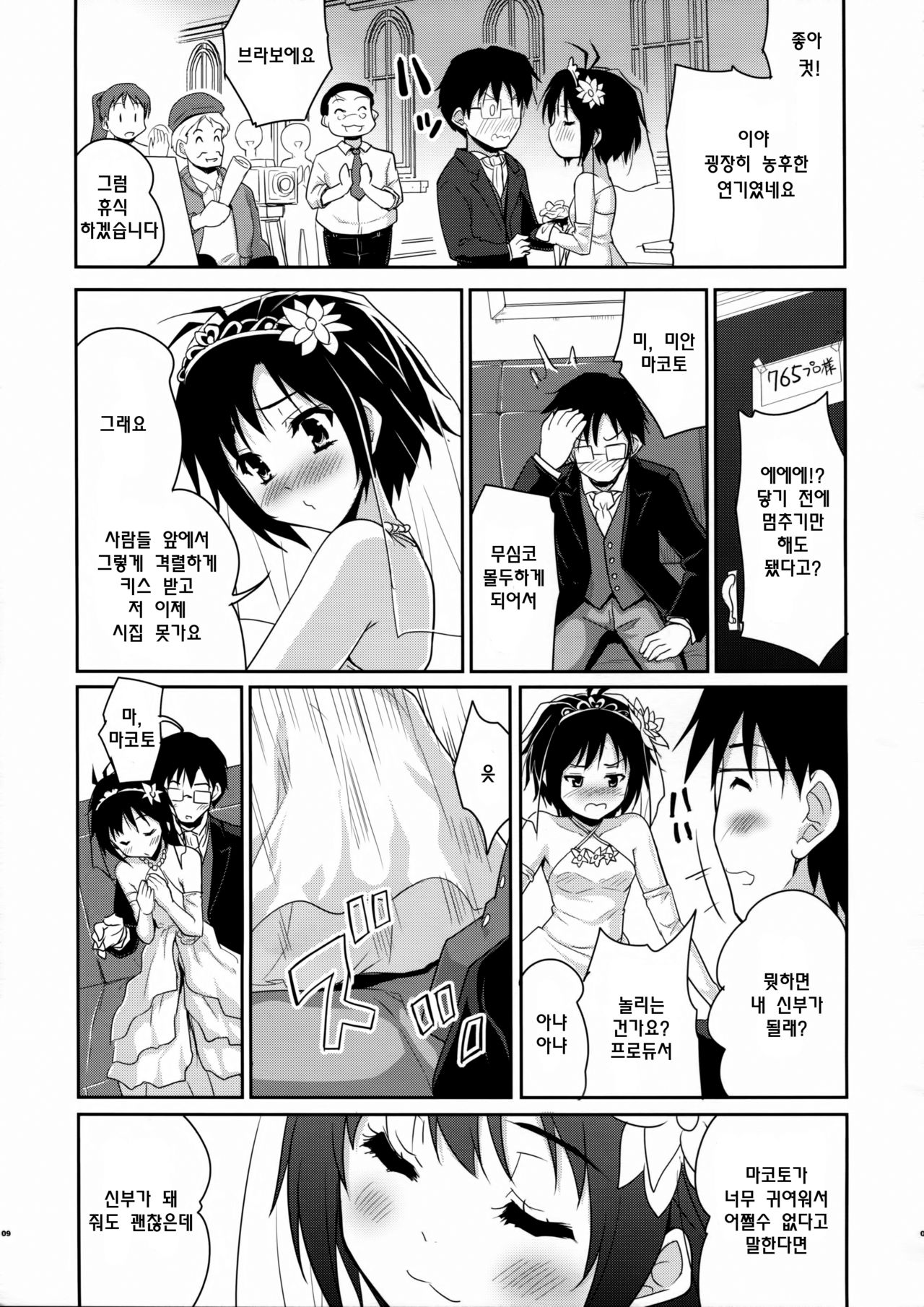 Bridal Tune page 10 full