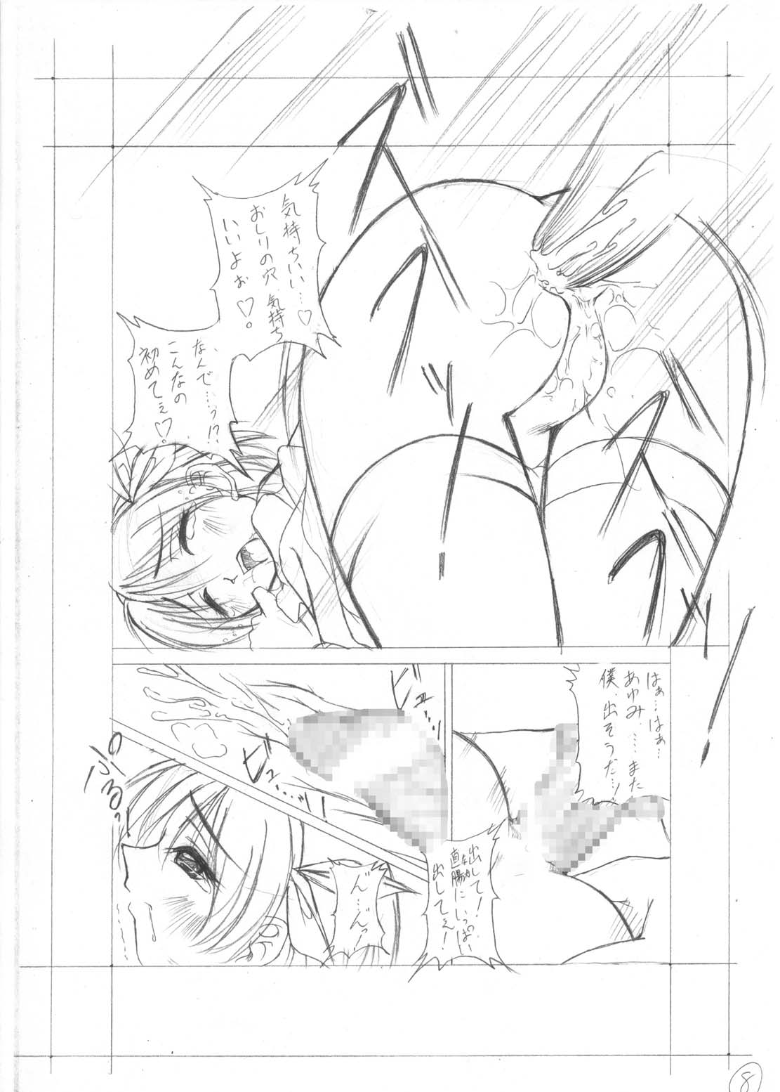 Kagetin Enpitsu Bishoujo Soushuuhen page 11 full