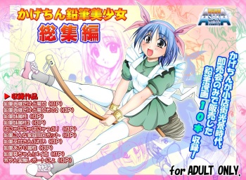 [Asaka Sangyou  (Kagetin)] Kagetin Enpitsu Bishoujo Soushuuhen (Various) [Digital] cover