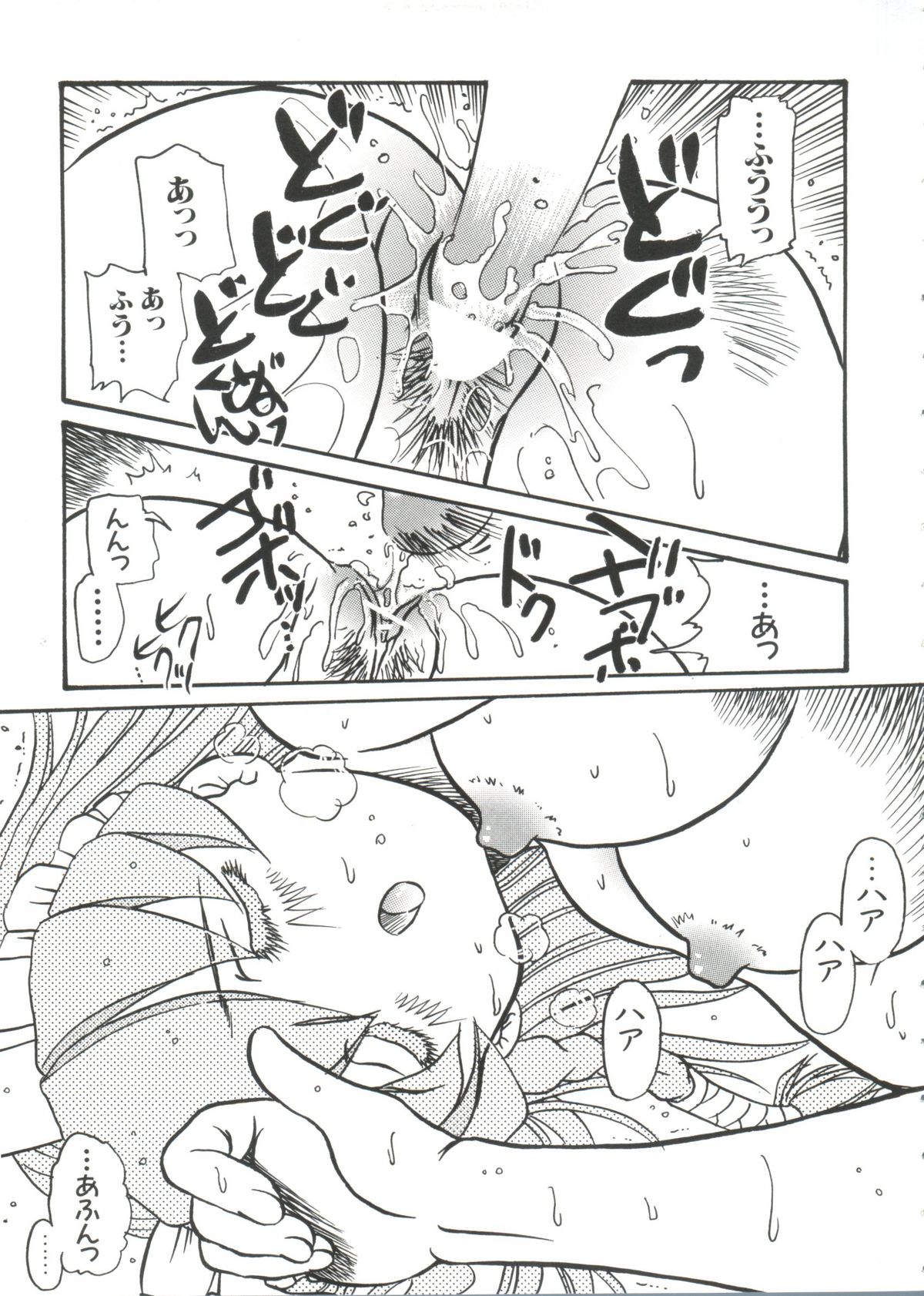 Chobi Hina Alpha 2 page 11 full