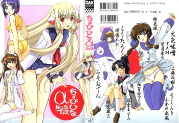 [doujinshi anthology] Chobi Hina Alpha 2 (Corrector Yui, Hand Maid May, Love Hina, Card Captor Sakura, Zoids) cover