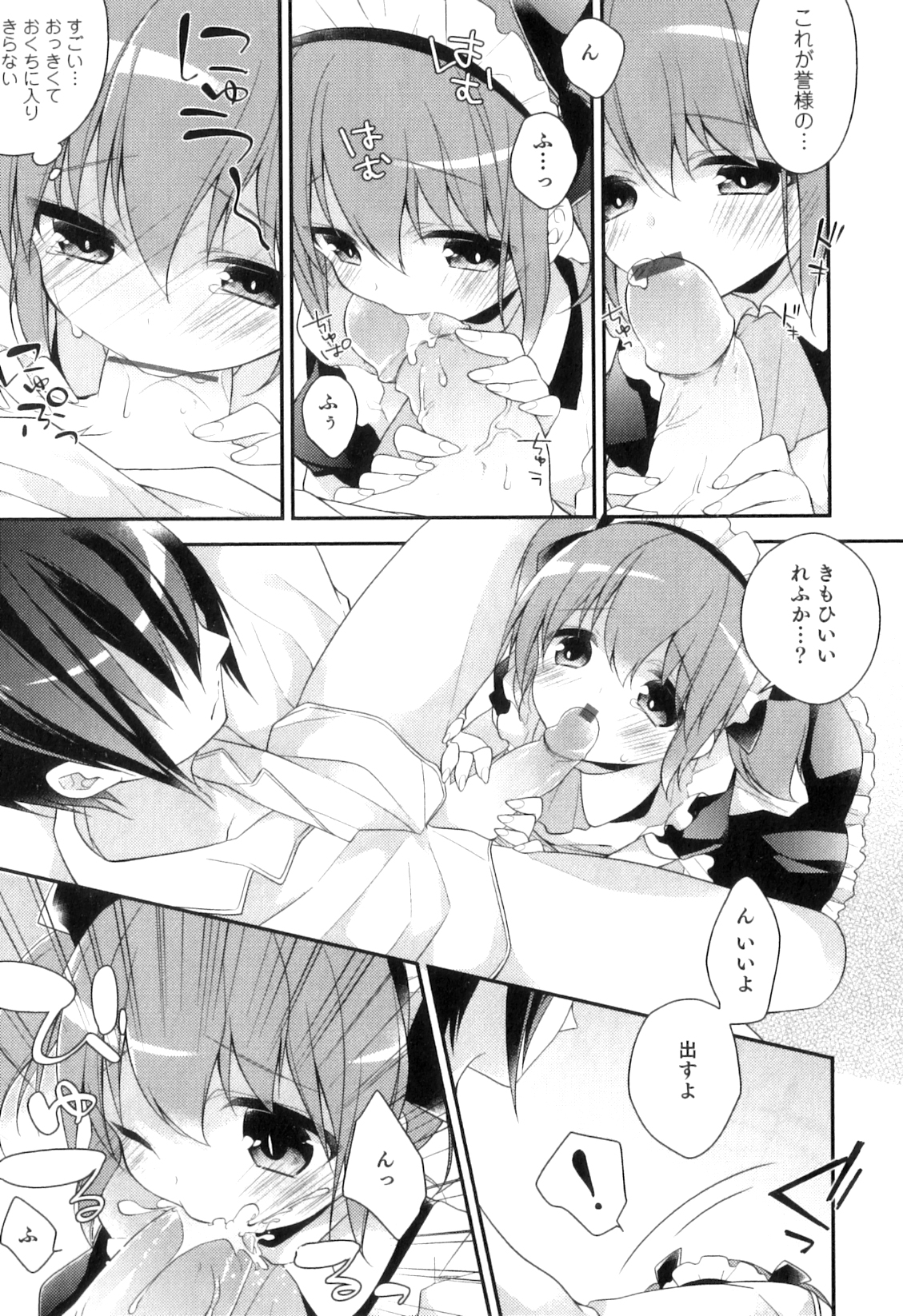 Otokonoko Heaven Vol. 04 page 12 full