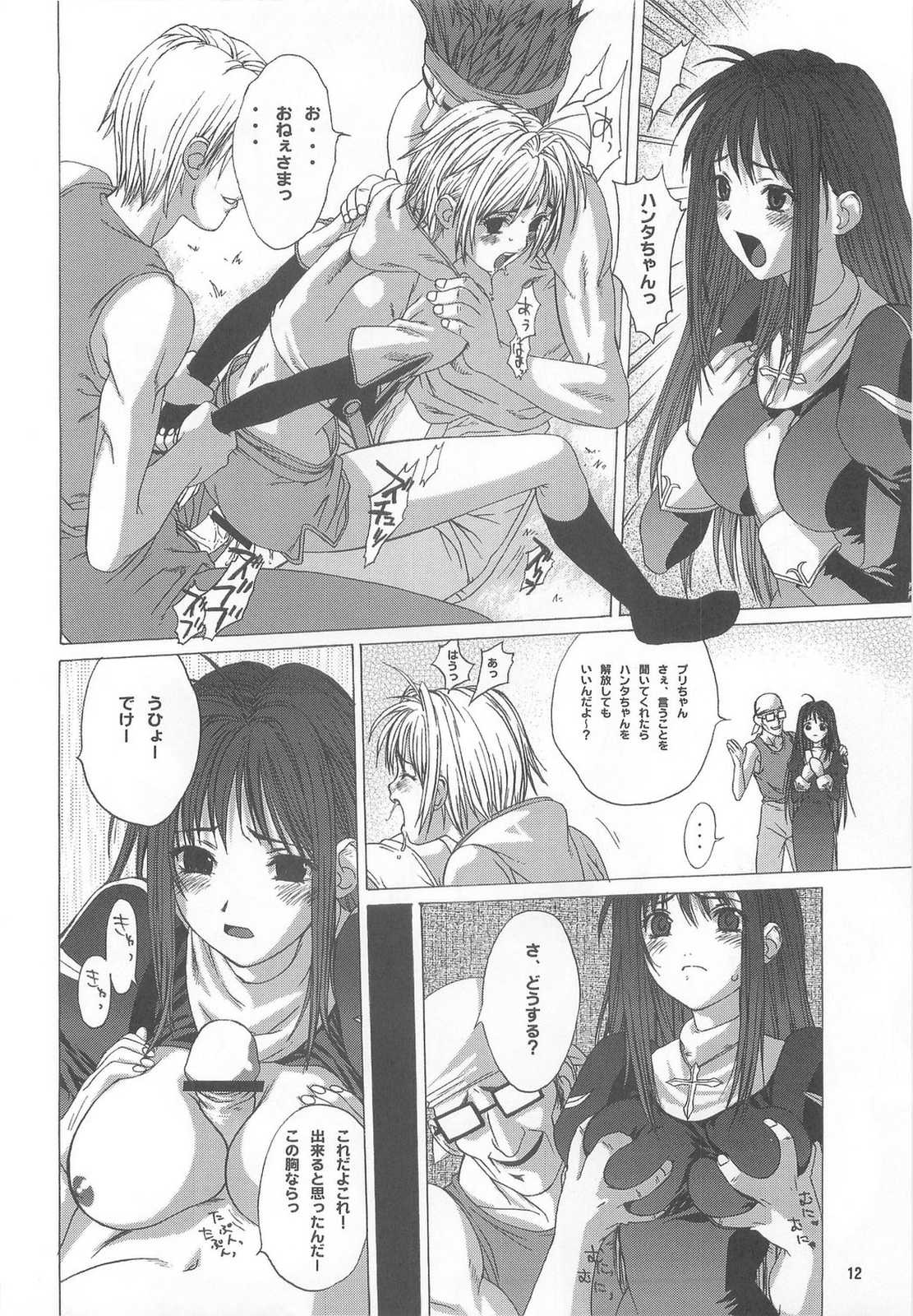 Ragnarok Online B3 page 11 full