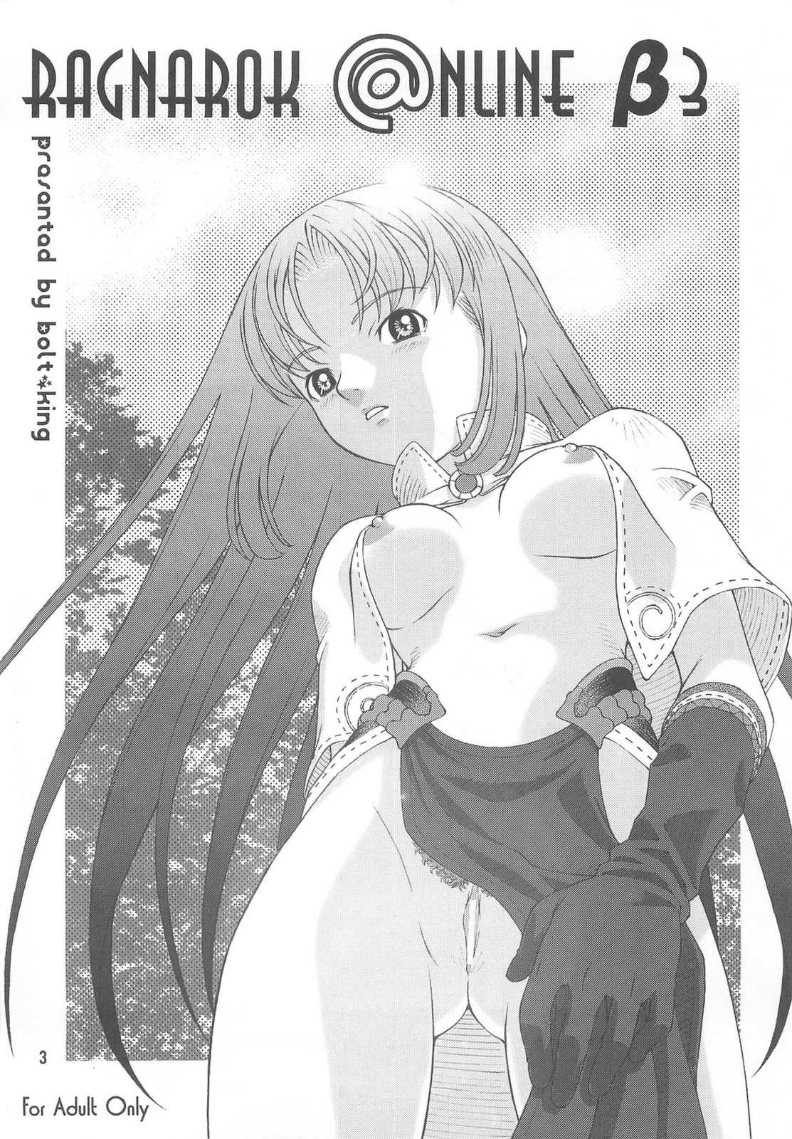 Ragnarok Online B3 page 2 full