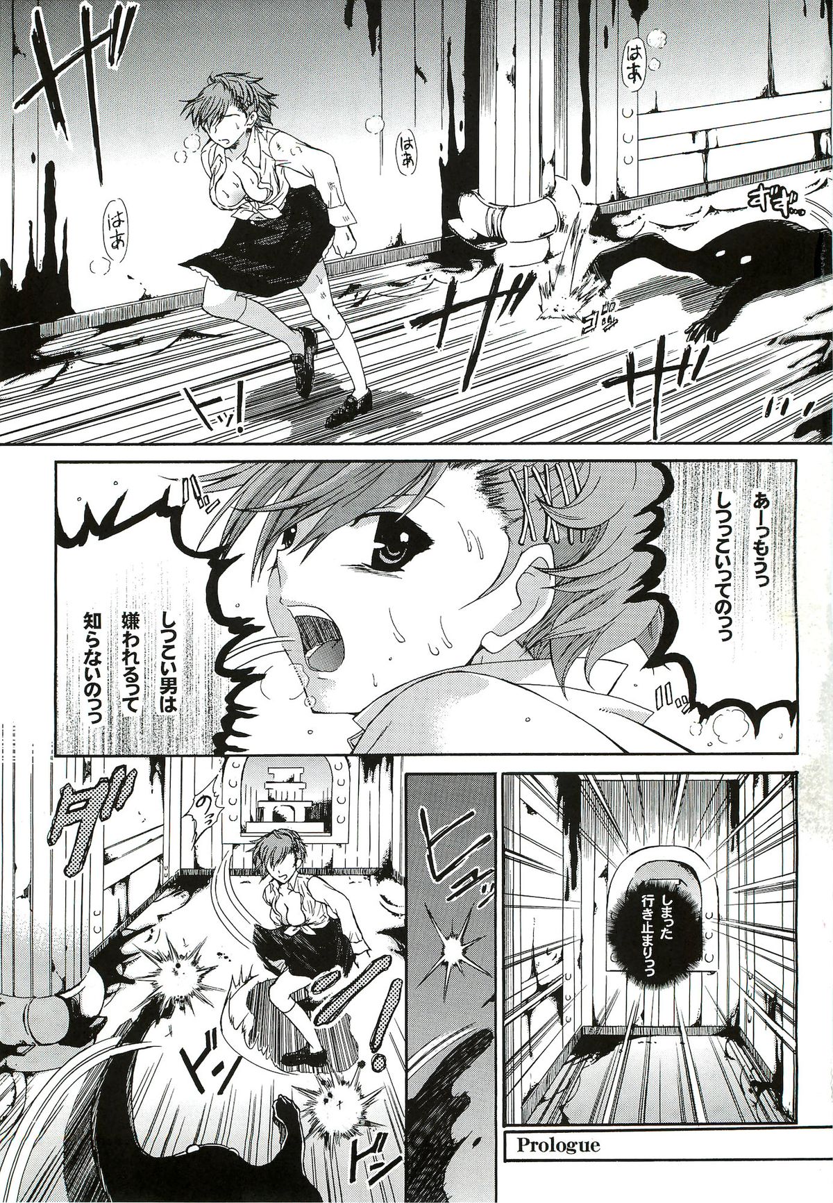 Kimi ni Kudaku Kokoro page 2 full