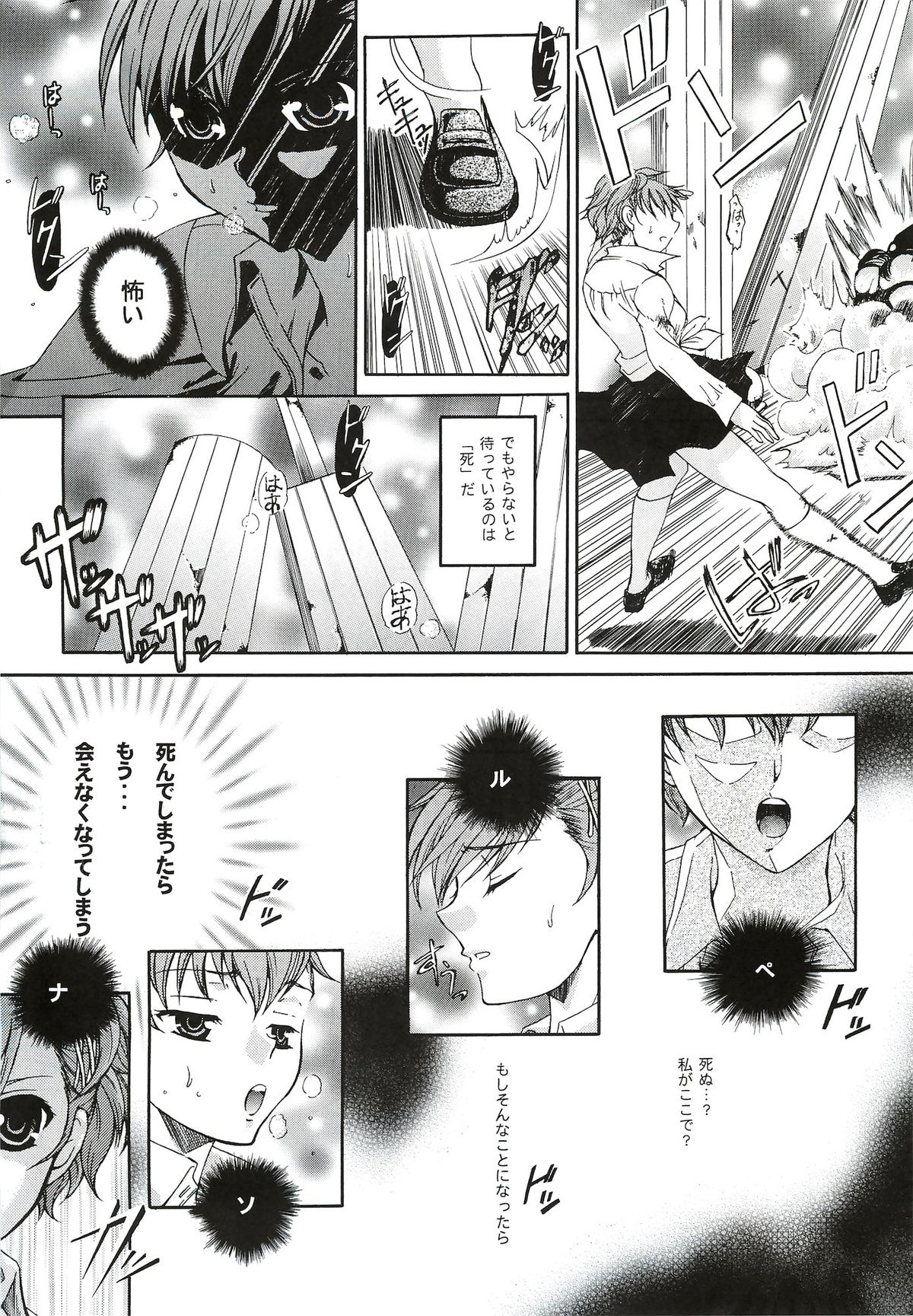 Kimi ni Kudaku Kokoro page 5 full