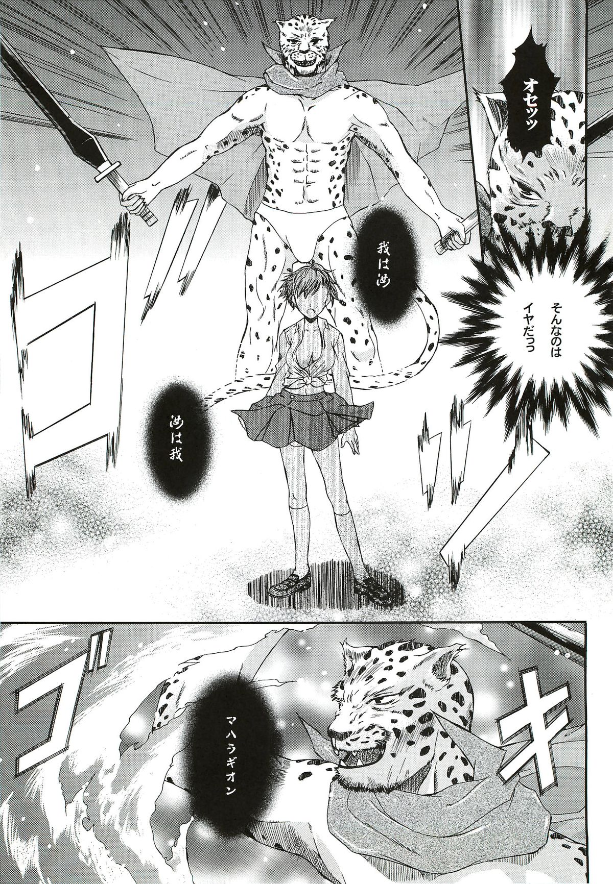 Kimi ni Kudaku Kokoro page 6 full