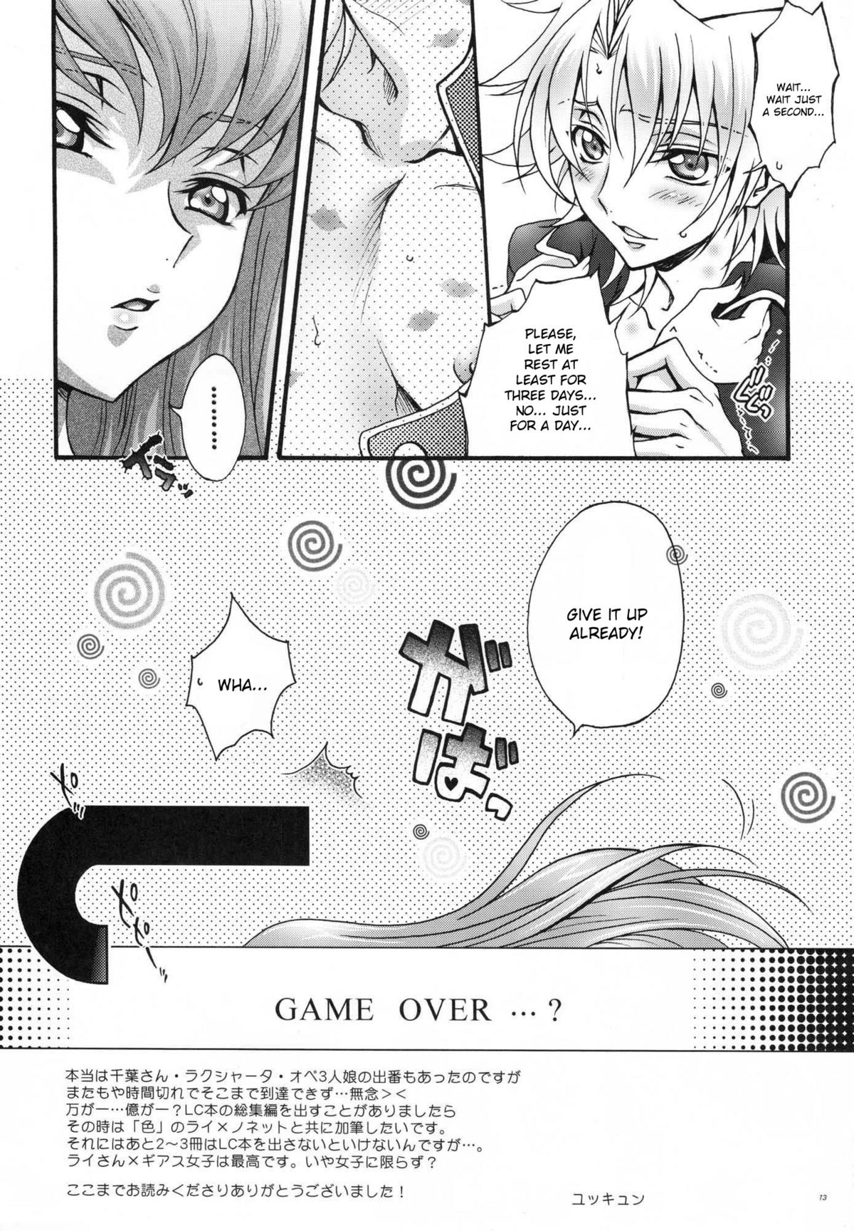 Britannia Tenseki Sai page 12 full