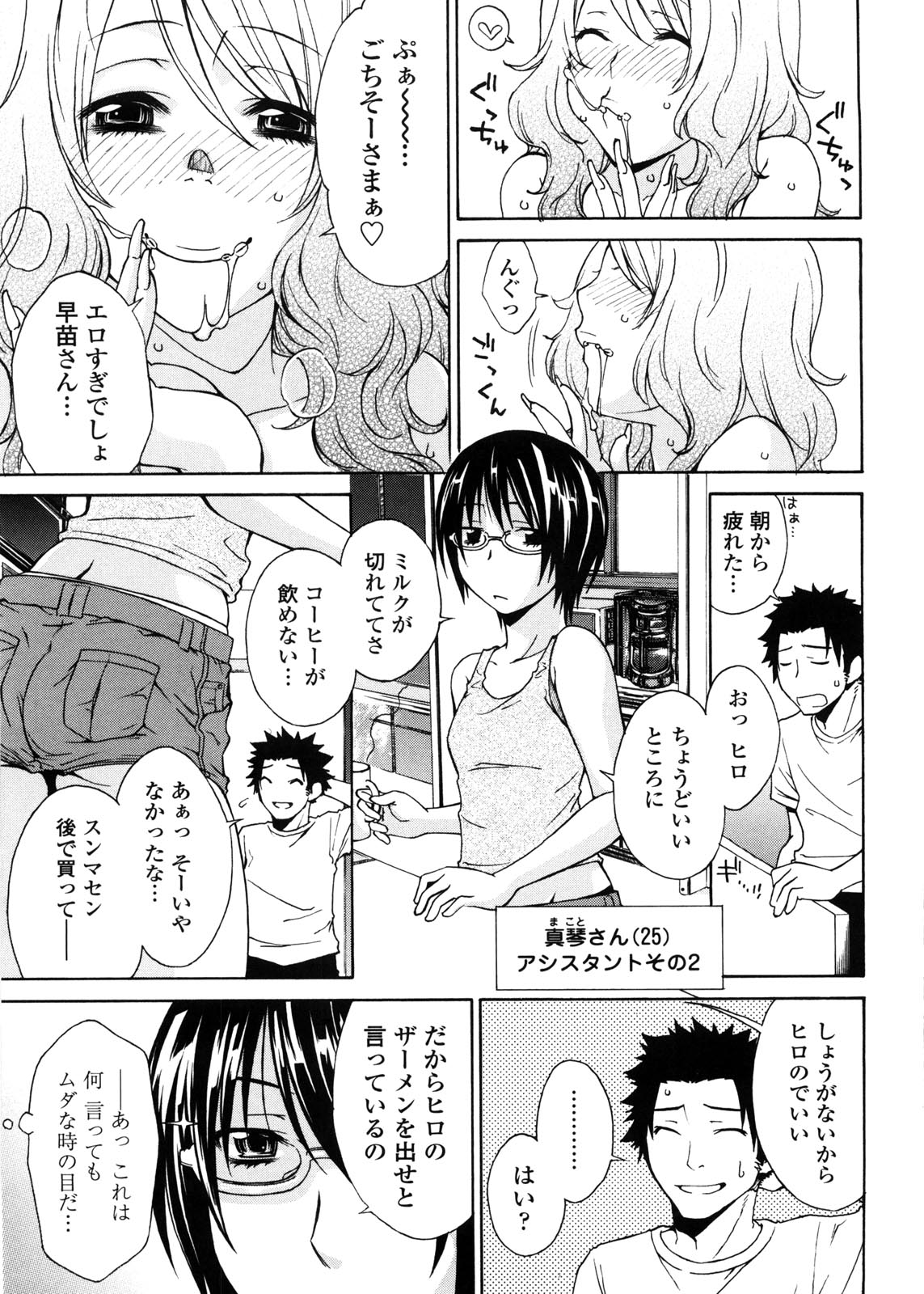 Aneki tte Rifujin da!? page 10 full