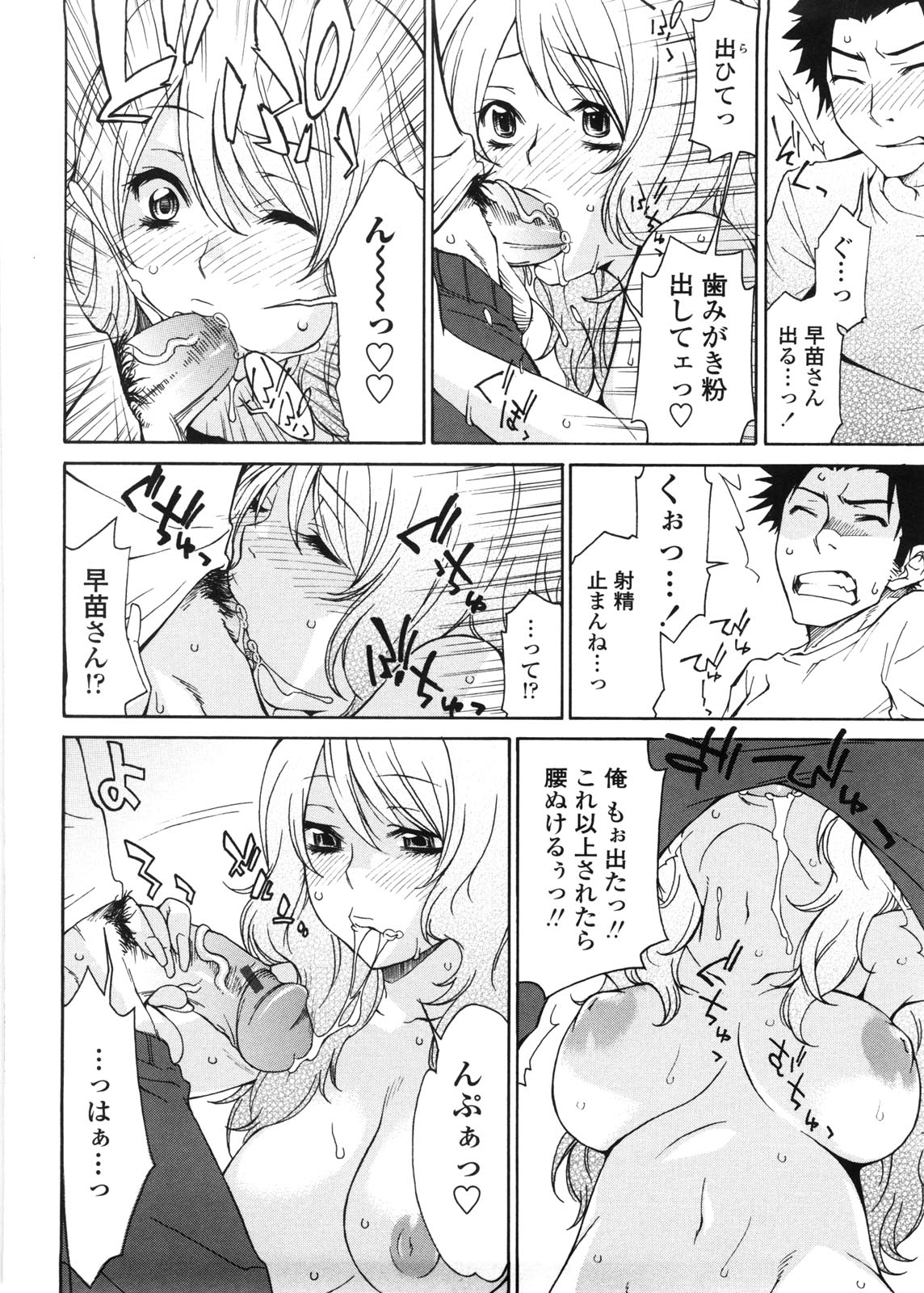 Aneki tte Rifujin da!? page 9 full