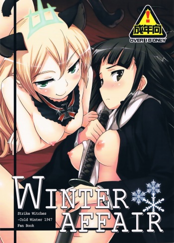 (Mimiket 25) [Peθ (Mozu)] WINTER AFFAIR (Strike Witches) [English] [Team Vanilla + Trinity Translations Team] cover