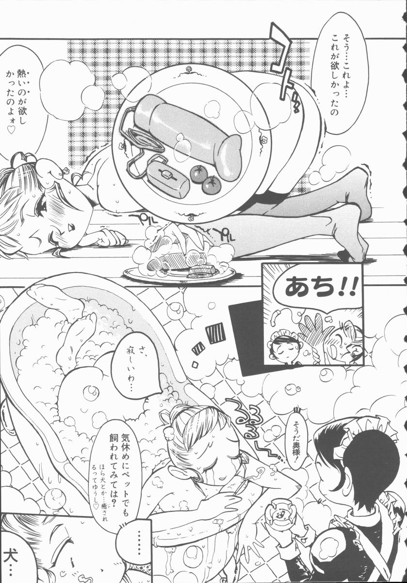 Marchenburg no Wakaokusama | Young Widow in M&auml;rchenburg page 11 full