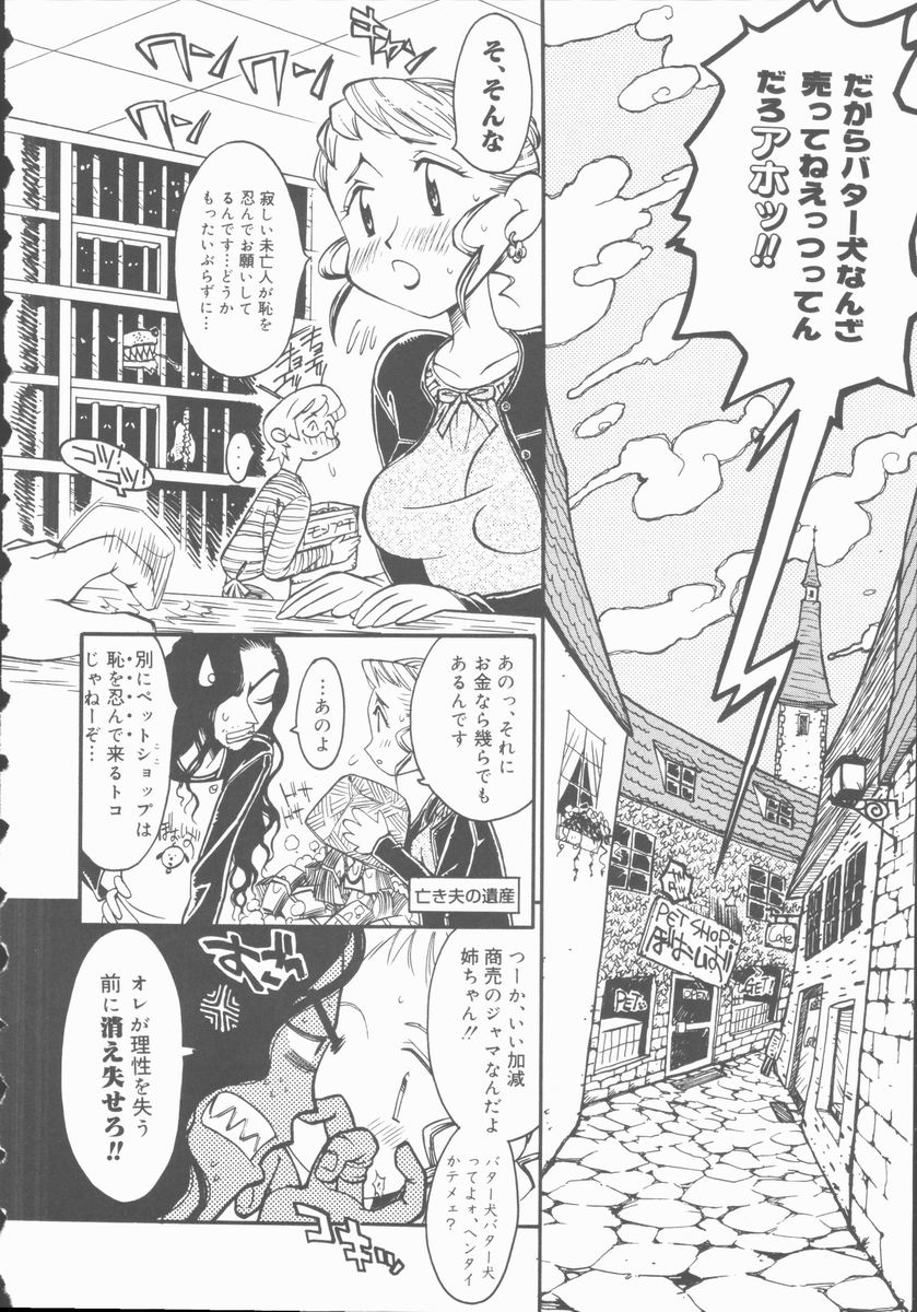 Marchenburg no Wakaokusama | Young Widow in M&auml;rchenburg page 12 full