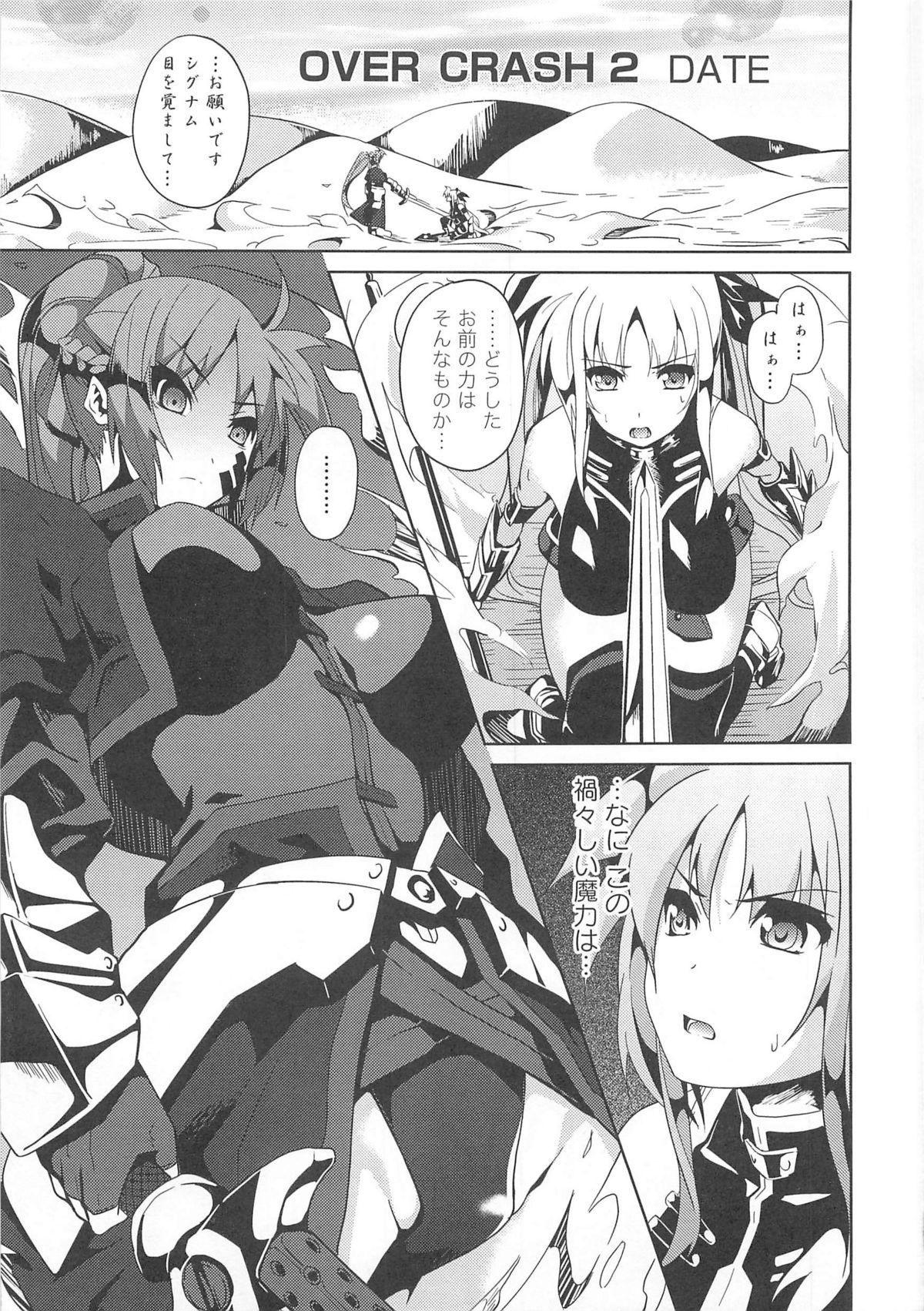 Mahou Shoujo NanoFei to Shokushu page 6 full