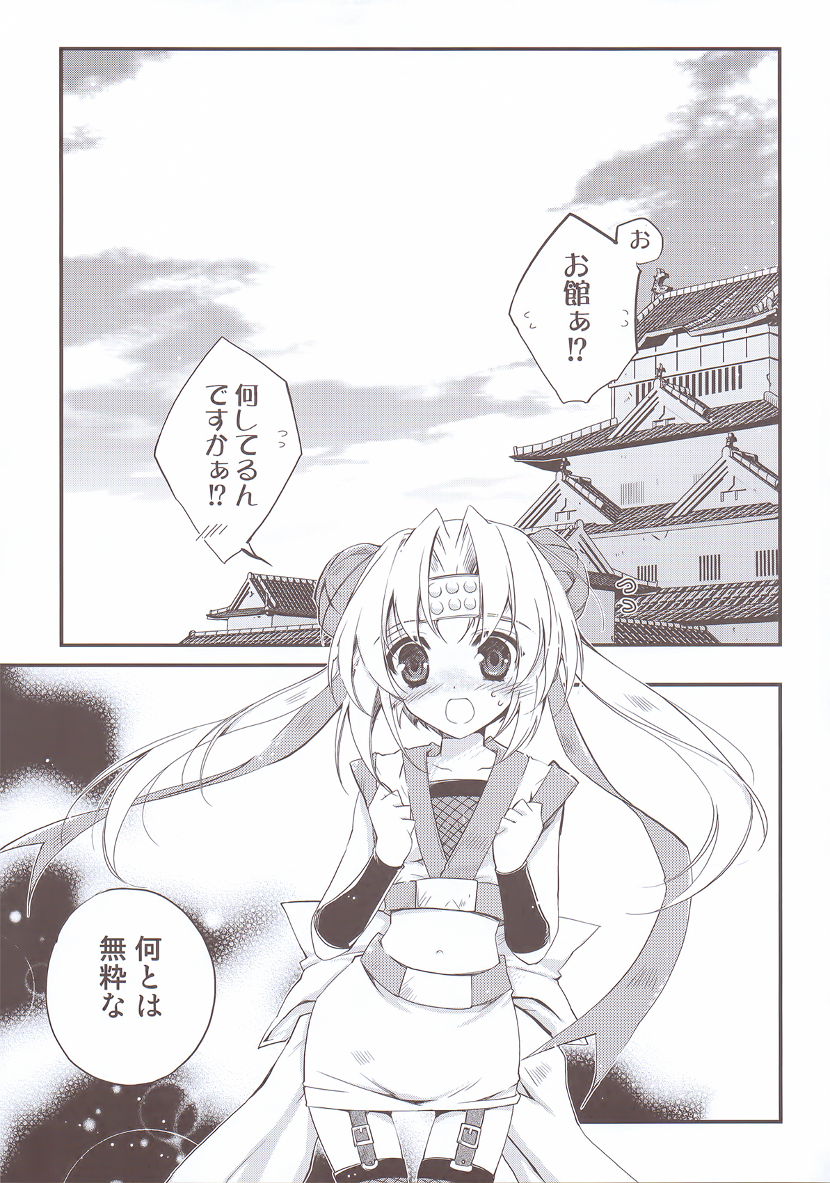 Wasuruya Omokage page 5 full