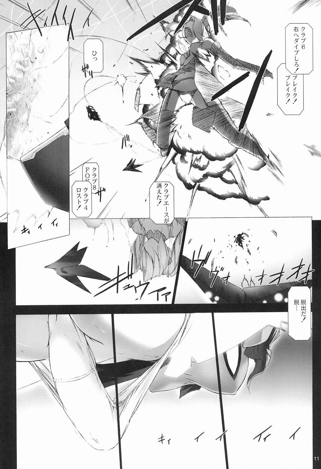 Sentou Yousei Shoujo Kaya <Kai> page 11 full