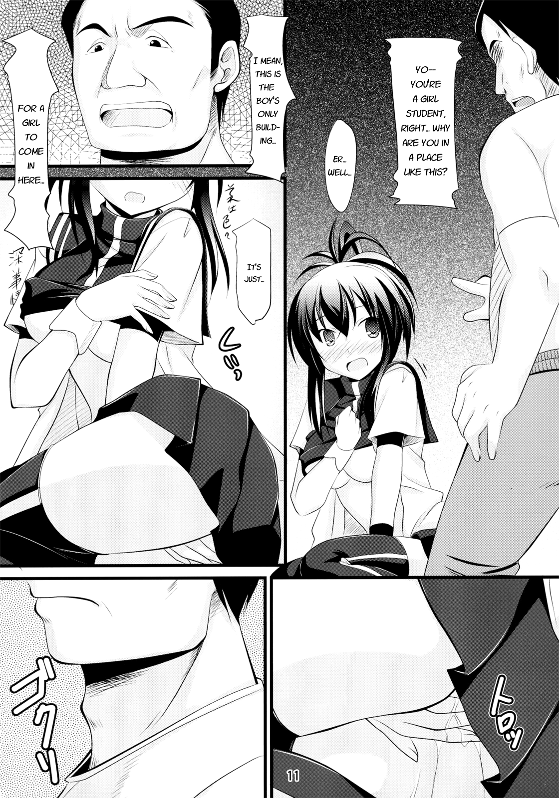 Natsuru SOS page 11 full