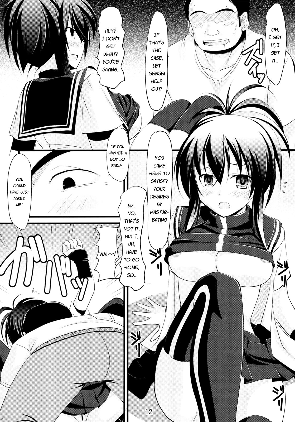 Natsuru SOS page 12 full