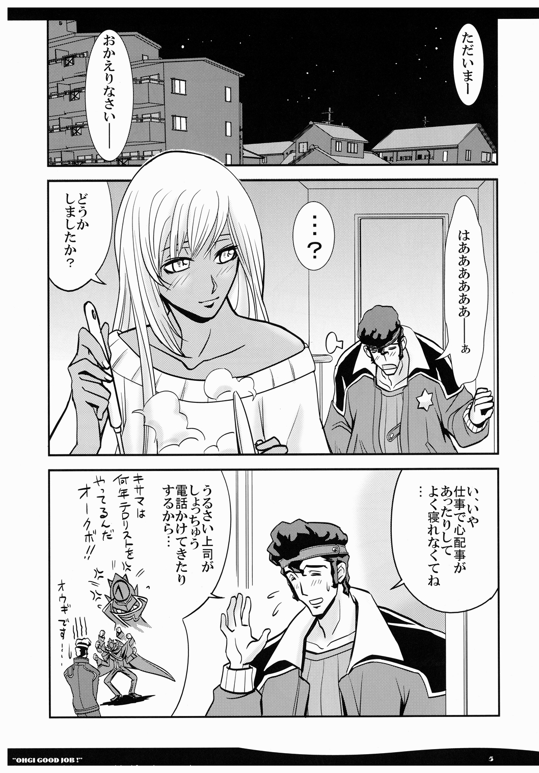 OHGI GOOD JOB! page 5 full