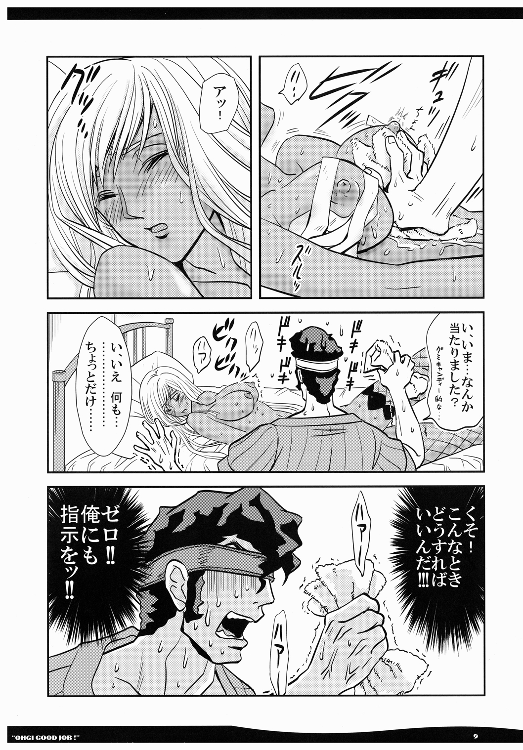OHGI GOOD JOB! page 9 full
