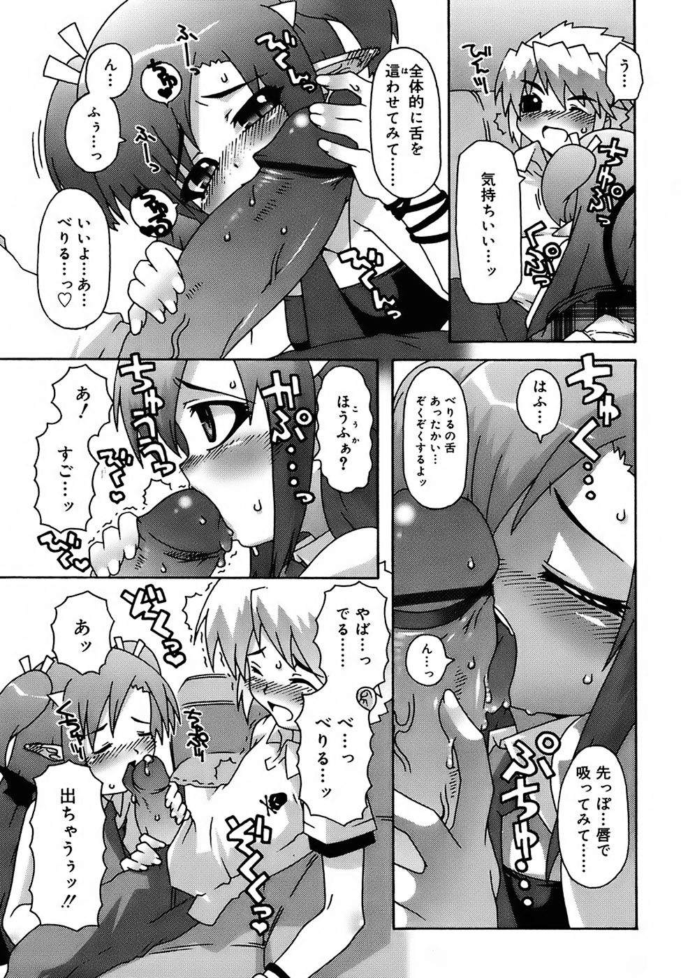 Deviloli -Devil Lolita- page 11 full