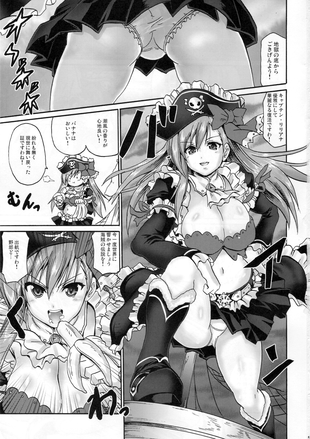 Kaiketsu Shukujo page 2 full