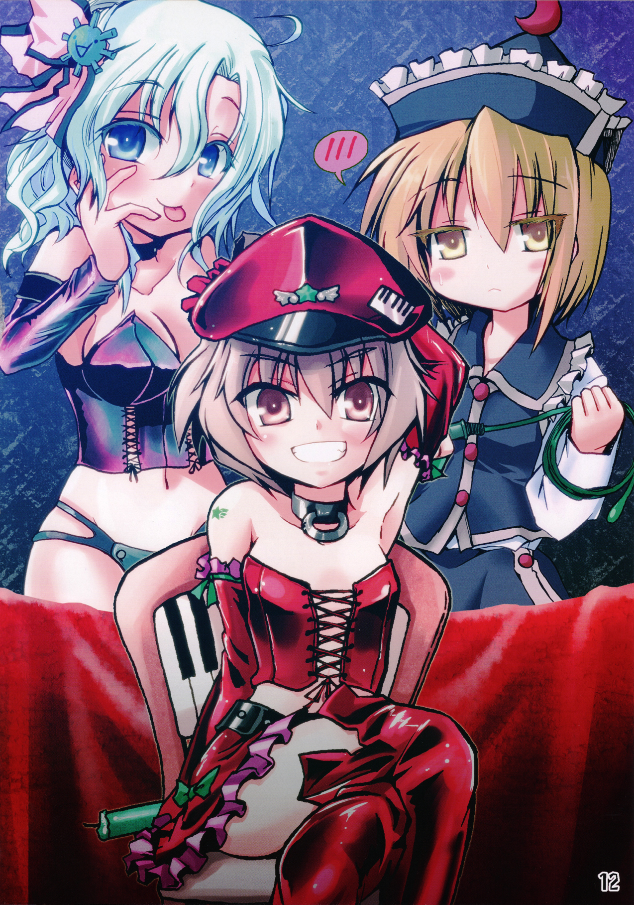 Touhou Joousama Goudou 2 page 12 full