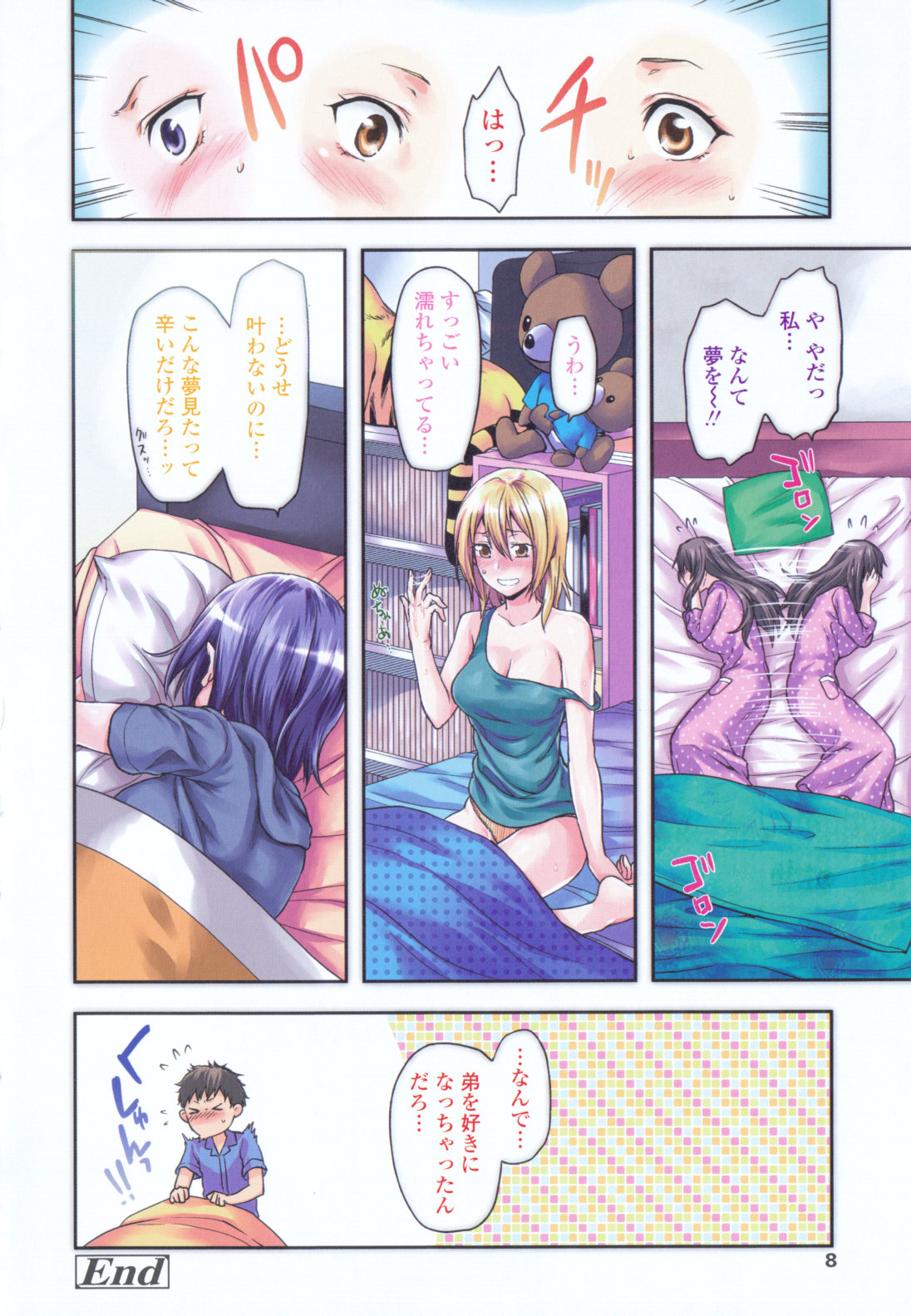 Ane-Koi page 9 full