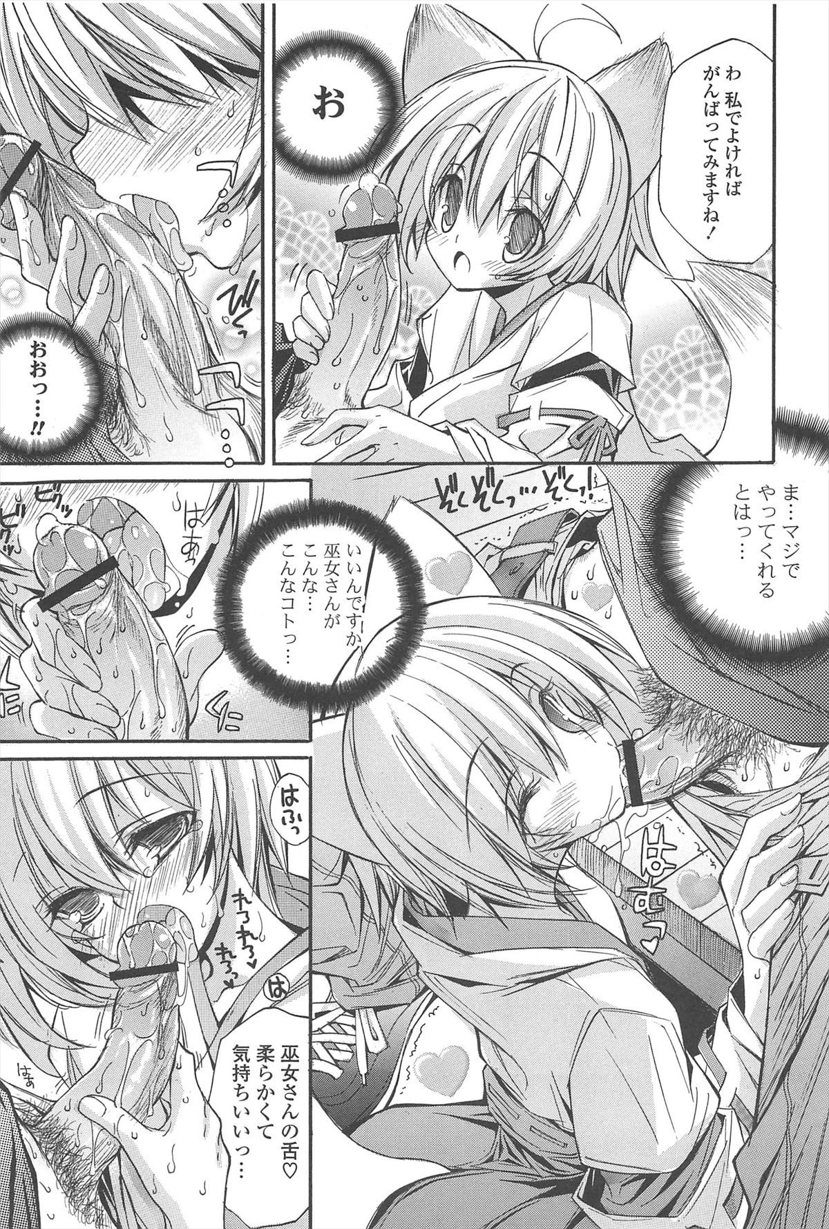 Strawberry Pink page 11 full