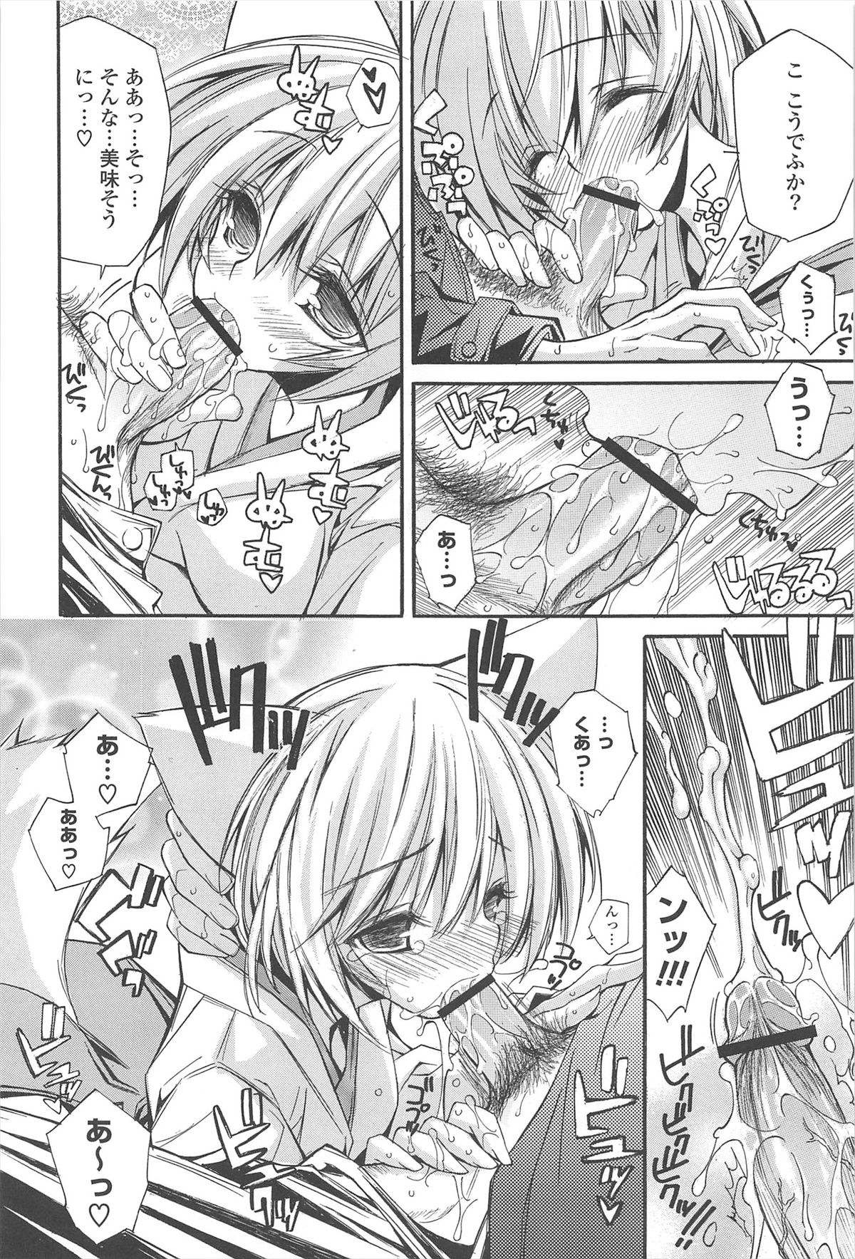 Strawberry Pink page 12 full
