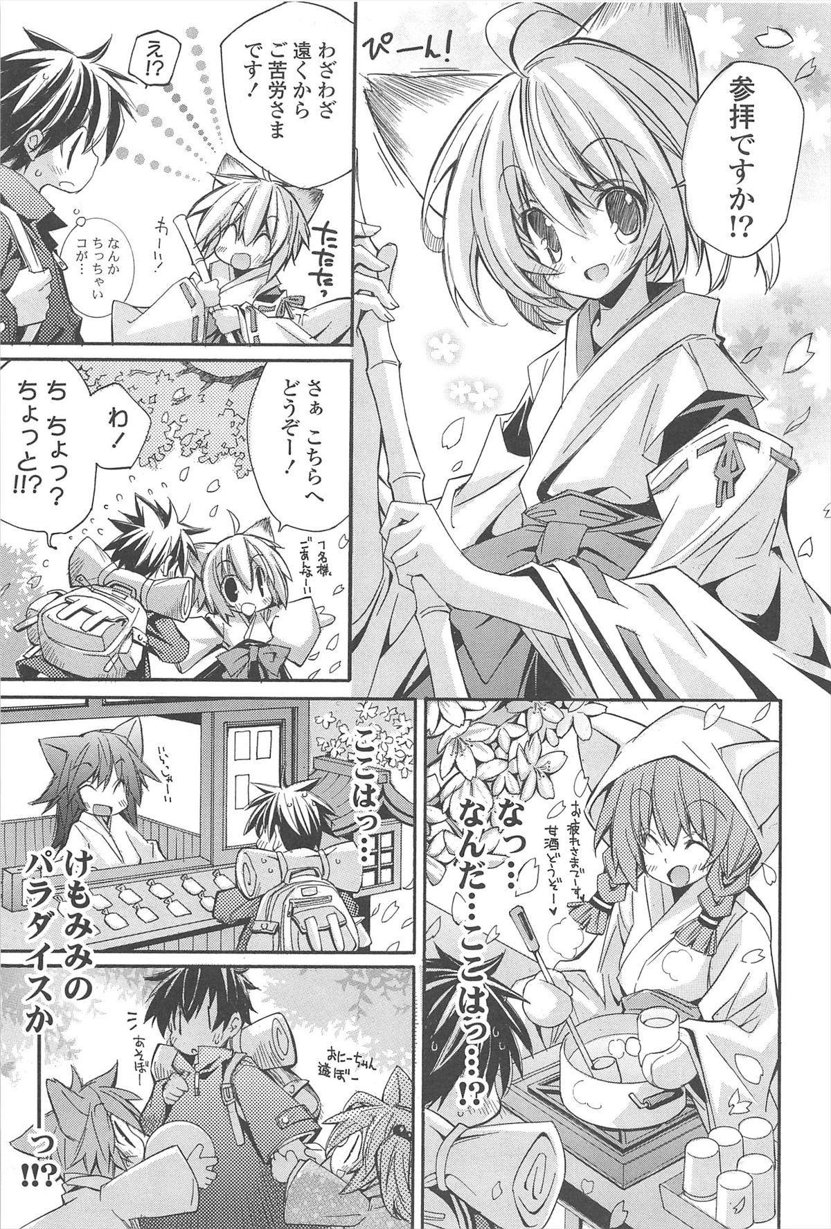 Strawberry Pink page 7 full