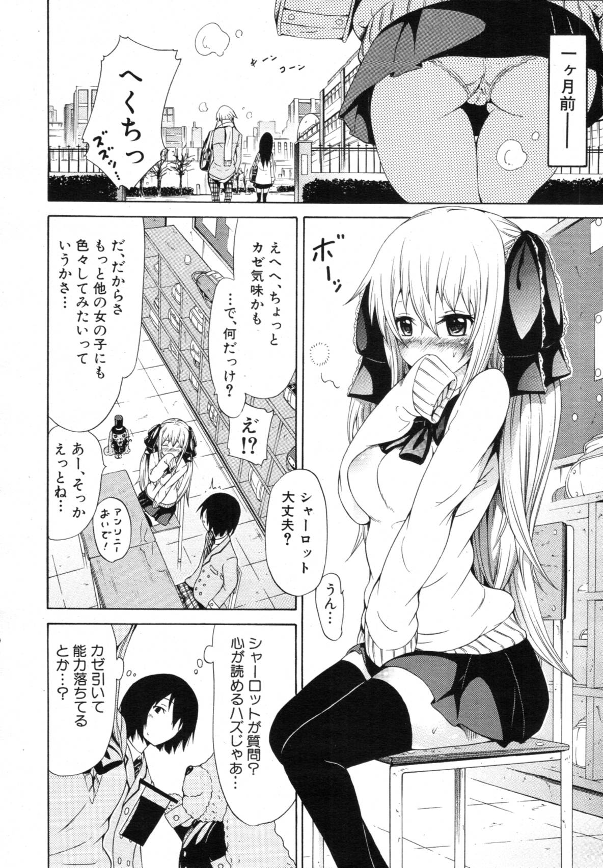 COMIC MUJIN 2012-03 page 11 full
