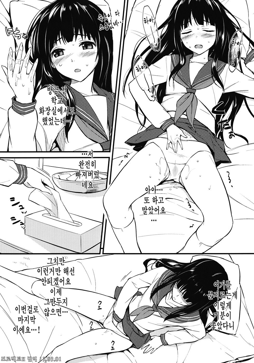 Kotenbu Girl page 7 full