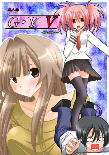 [valssu (Charu)] G.Y V -Seto no Hanayome SP3- (Seto no Hanayome) cover