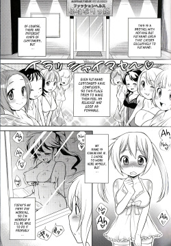 Hajimete no Oshigoto | My First Job