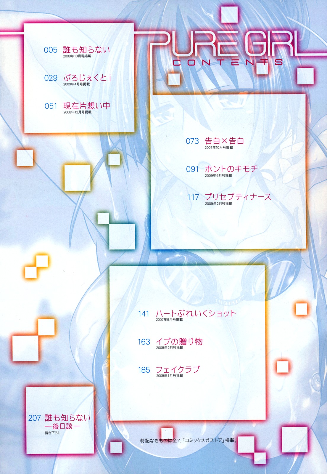 Pure Girl page 6 full