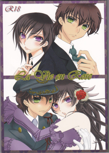 [Tengoku to Djigoku, SWEET SECRET & VELVET MOON (Ame no Ongaku, Hamizumi, Kawamura Yutsuki)] La Vie en Rose (CODE GEASS: Lelouch of the Rebellion) [English] [fc] cover