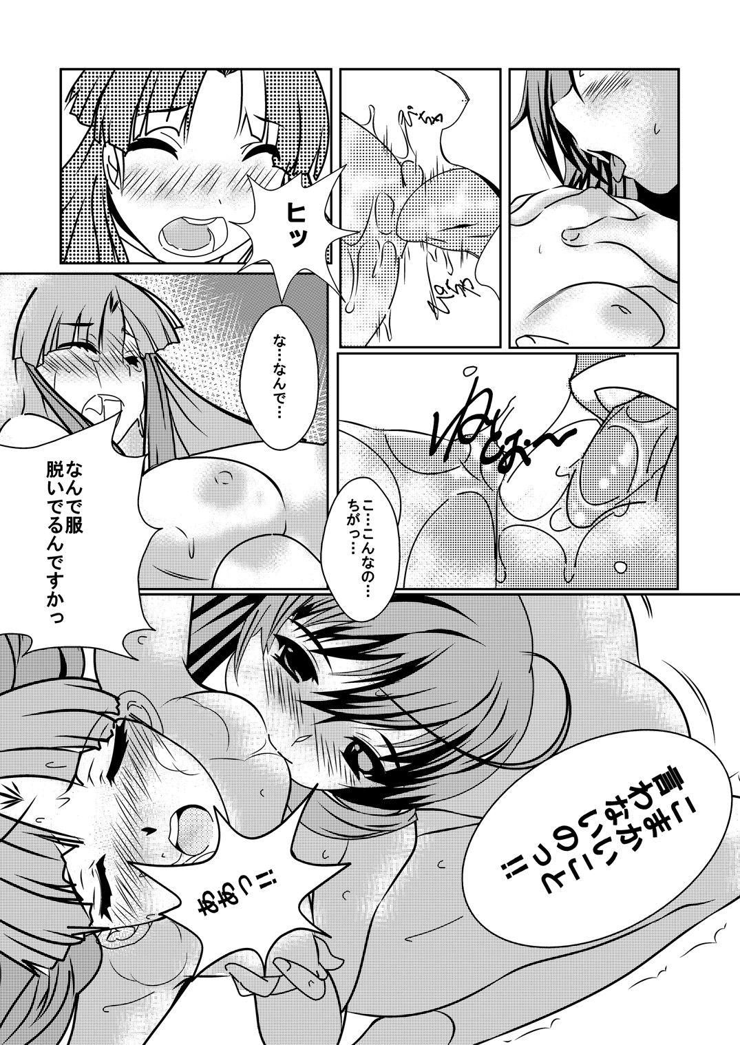 Asia Ganbarimasu!! page 10 full