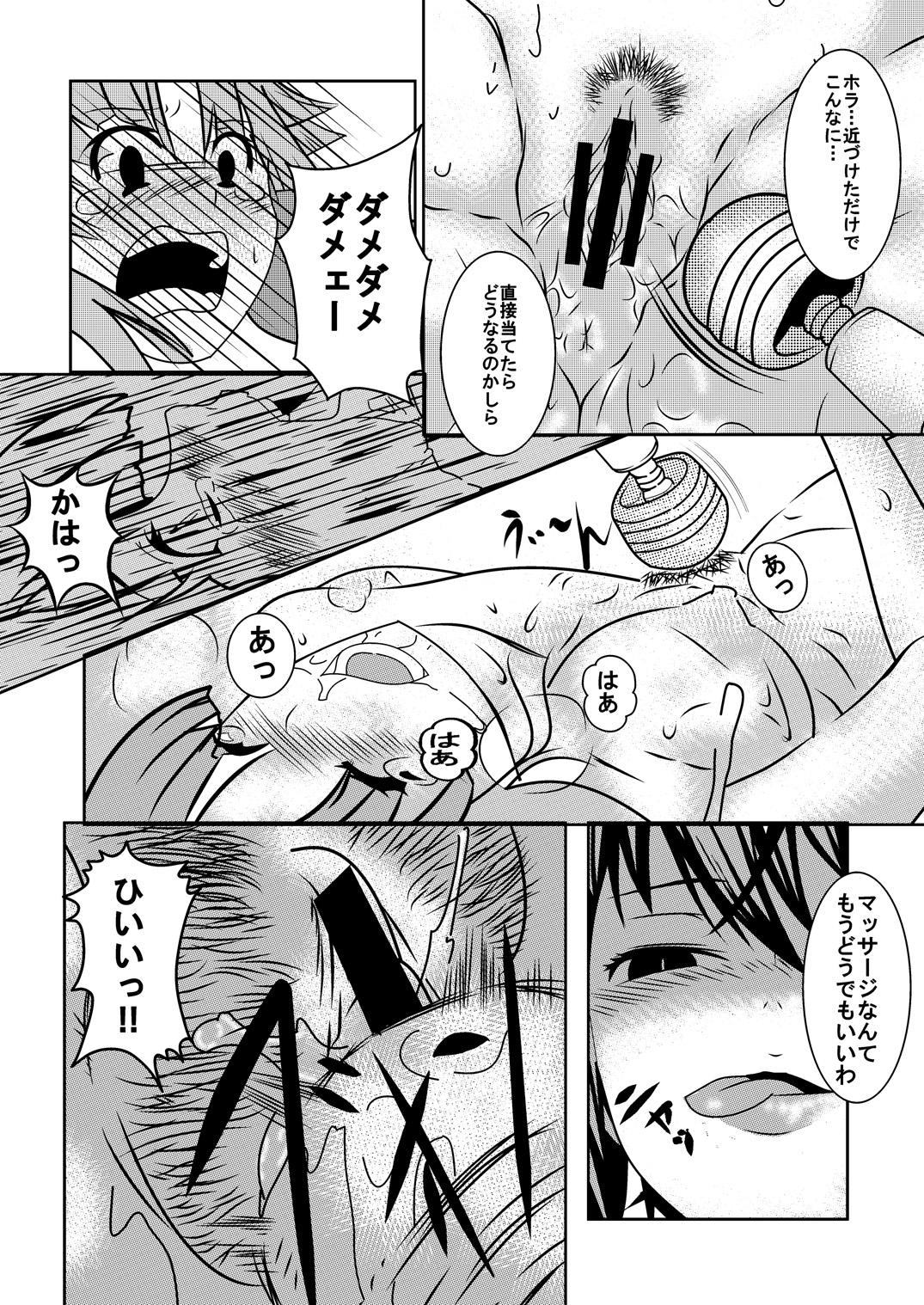 Asia Ganbarimasu!! page 12 full